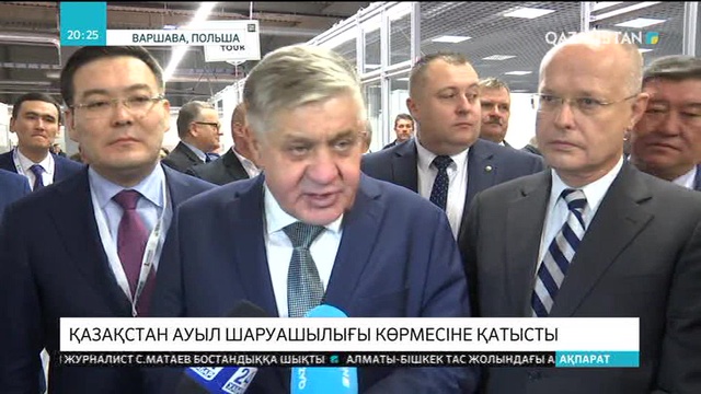 Поляк кәсіпкерлері еліміздің аграрлық секторын бірігіп дамытуға ниетті