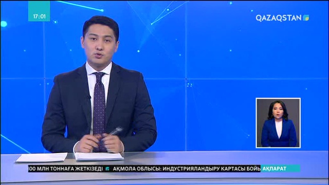 Астанада ақпаратқа қол жеткізудің жолдары талқыланды