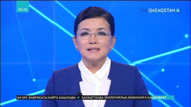 Қазақстан 5 жыл ішінде 118 млрд доллар көлемінде инвестиция тартуды көздеп отыр