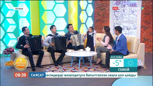 Таңшолпан – 06.12.2017 (ТОЛЫҚ НҰСҚА)