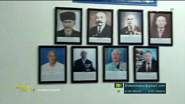 Елден Хабар - 06.12.2017 (Толық нұсқа)