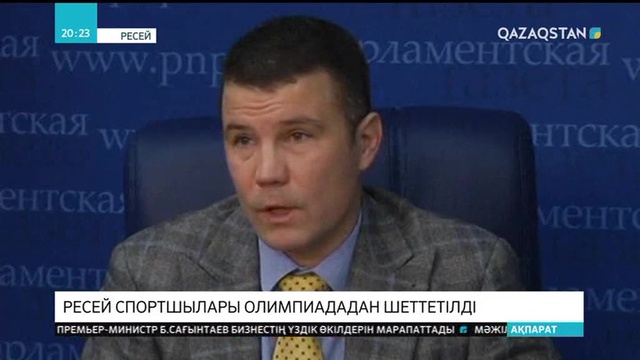 Ресей атлеттері Олимпиададан шеттетілді
