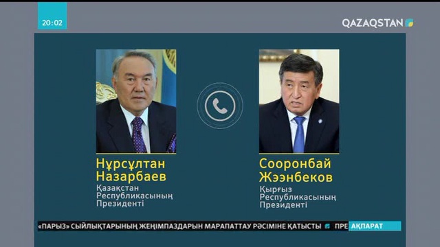 Қырғыз президенті Сооронбай Жээнбеков Нұрсұлтан Назарбаевқа алғыс айтты