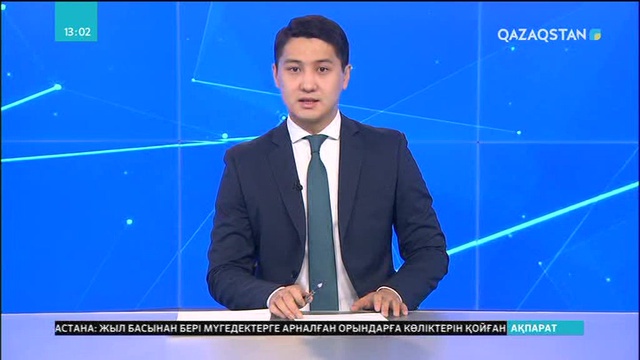 Қазақстандық туристік өнімнің негізі - этнотуризм болуы қажет