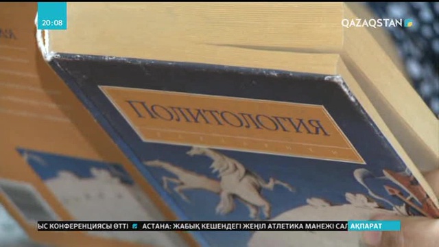 Еліміздегі кітапханалардың 83 пайызының ғимараты апатты жағдайда