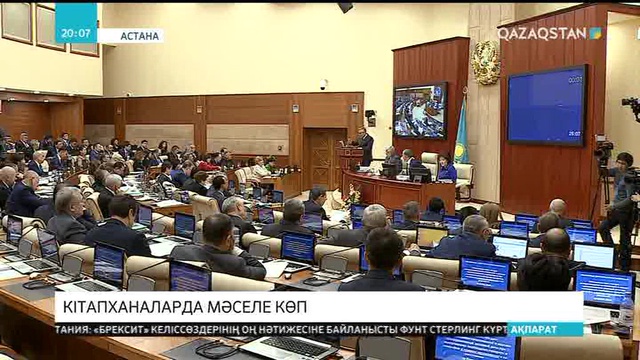 Елдегі кітапханалардың бүгінгі деңгейі өте нашар - Мәжіліс депутаты