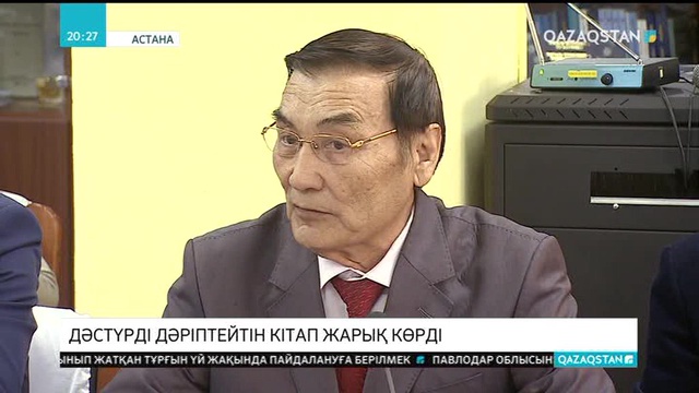 Қасымхан Бегмановтың төрт томдық этнографиялық кітабы жарық көрді