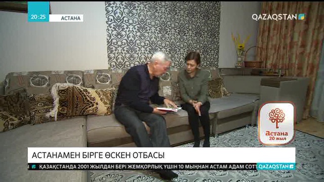 Астанамен бірге өскен Әлімқұловтар отбасы