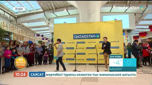 Таңшолпан – 10.12.2017 (ТОЛЫҚ НҰСҚА)