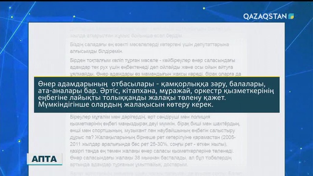 Мәдениет саласындағы олқылықтар