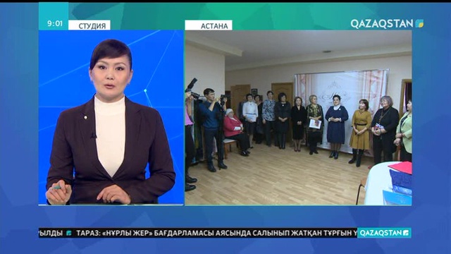 Брендтеу бағдарламасы басталды