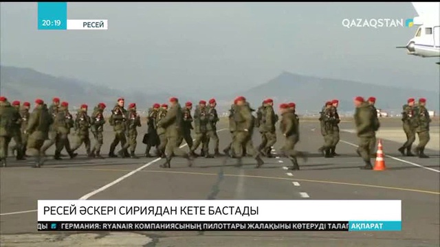 Ресей әскері Сириядан кете бастады