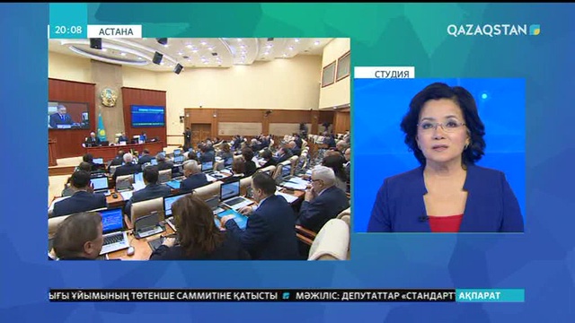 Мәжілісте «Стандарттау» туралы Заң қаралды
