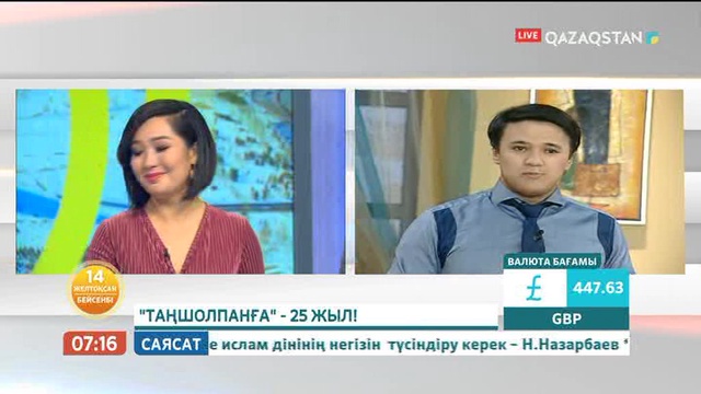 «Таңшолпанның» алғашқы толқындары