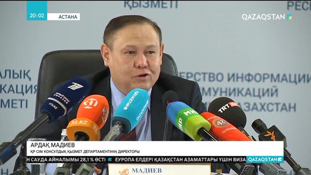 Шетелдерге шығатын Қазақстан азаматтары үшін жаңа мобильді қосымша жұмыс істей бастады