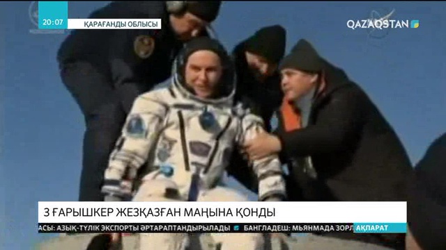 «Союз» кемесінің капсуласы үш ғарышкермен Жезқазған маңына қонды