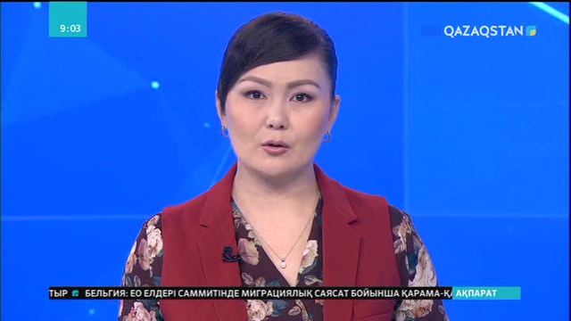 Брюссельде Еуроодақ елдері лидерлерінің биылғы соңғы кездесуі өтуде