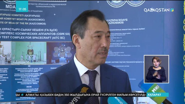 Астанада ғарыш техникаларын құрастыратын заманауи орталық ашылды