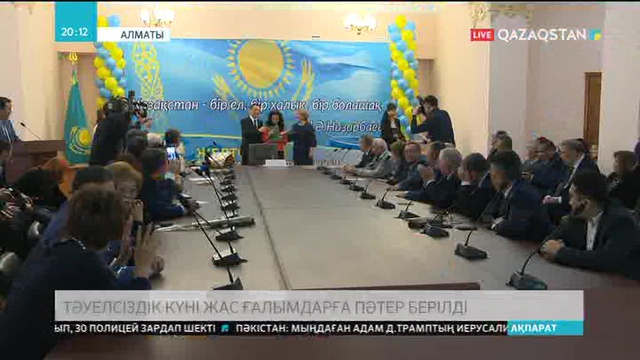 Алматыда Тәуелсіздік күніне орай жас ғалымдарға пәтер берілді