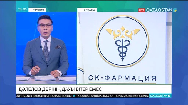 20:00 Ақпарат (18.12.2017) (Толық нұсқа)