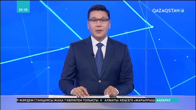 Ескі ақпарат елді шулатты