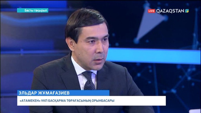 Басты тақырып - Эльдар Жұмағазиев - Біздің халық кәсіпкерлікті қаншалықты меңгерді? (Толық нұсқа)