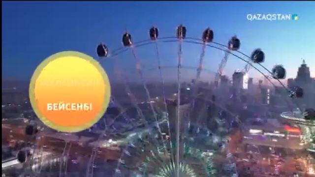 Таңшолпан - 21.12.2017 (ТОЛЫҚ НҰСҚА)