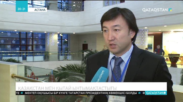 Қазақстан мен Қытай білім беру саласындағы ынтымақтастықты дамытпақ
