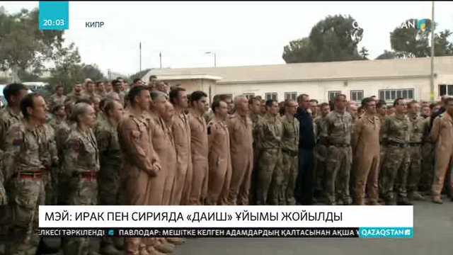 Тереза Мэй: Ирак пен Сирияда «ДАИШ» ұйымы жойылды