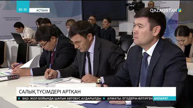 Биыл салық түсімдері артқан