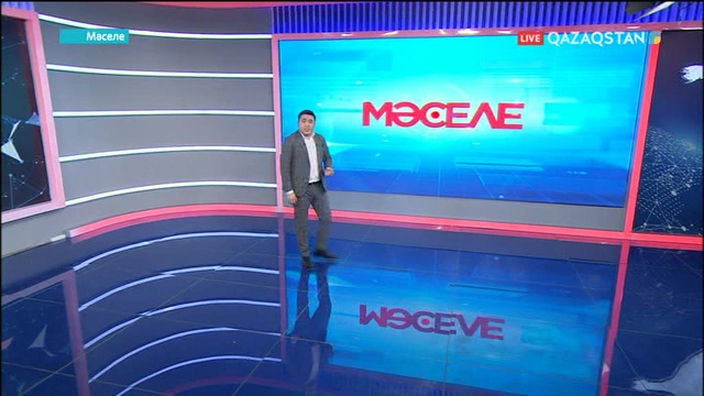 «Мәселенің» тікелей эфирдегі жұмыс барысы қандай?