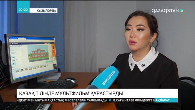 Қызылордалық Сымбат Әбдірахманова қазақ тілінде мультфильм дайындады