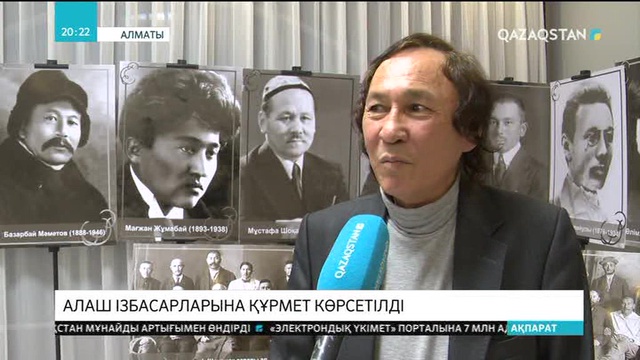 20:00 Ақпарат (26.12.2017) (Толық нұсқа)