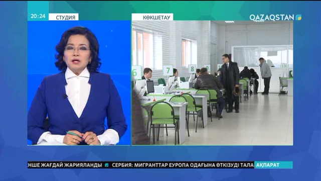 Көкшетауда мамандандырылған халыққа қызмет көрсету орталығы ашылды