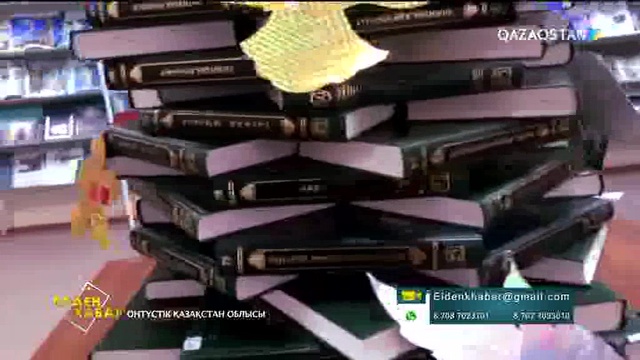 Елден Хабар - 28.12.2017 (Толық нұсқа)