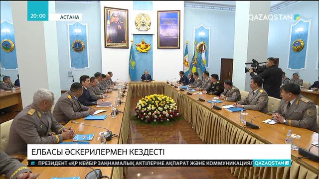 Елбасы әскерилермен кездесті