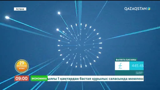 09:00 Ақпарат (29.12.2017) (Толық нұсқа)