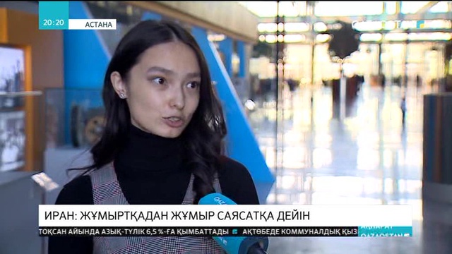 Иран: жұмыртқадан жұмыр саясатқа дейін