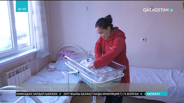 ОҚО-да Жаңа жылда 300-ге тарта сәби дүниеге келді