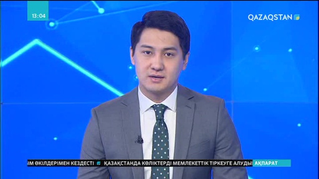 Қазақстан Қауіпсіздік кеңесіне төрағалық етеді