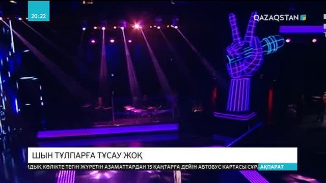 20:00 Ақпарат (05.01.2018) (Толық нұсқа)