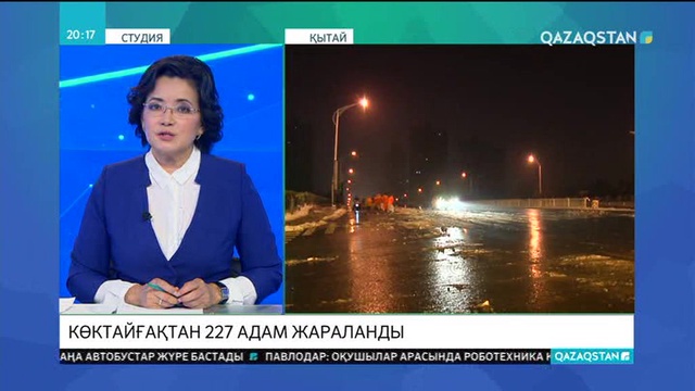 Қытайда көктайғақтан 227 адам жараланды