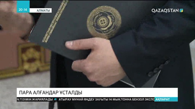 Қазақ мемлекеттік академиялық драма театрының директоры пара алып жатқан жерінен ұсталды