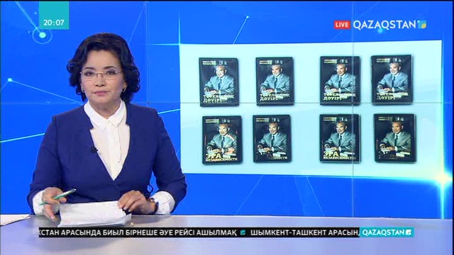 Елбасының «Тәуелсіздік дәуірі» кітабының электронды нұсқасы жарияланды