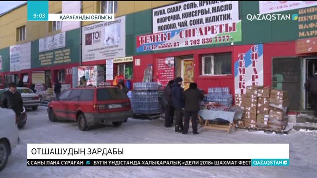 Жаңа жыл түні Теміртаудағы тұрғын үйлердің бірінің кіреберісі жанып кете жаздаған