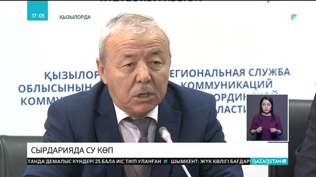 Қызылордада су тасқынына қарсы шаралар күшейтілді