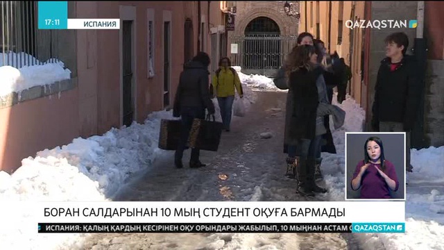 17:00 Ақпарат (09.01.2018) (Толық нұсқа)