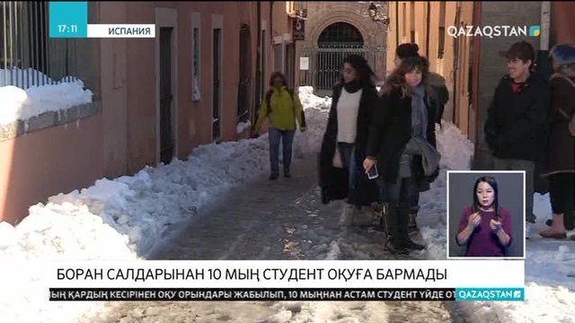 Испанияда боранға байланысты 10 мың студент оқуға бармады