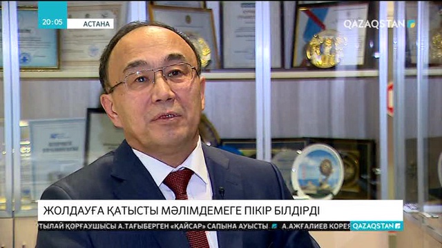 Жолдауға қатысты мәлімдемеге ел ағалары пікір білдірді