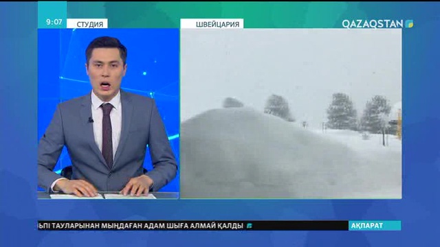 Қалың қардан Альпі тауларынан мыңдаған адам шыға алмай қалды